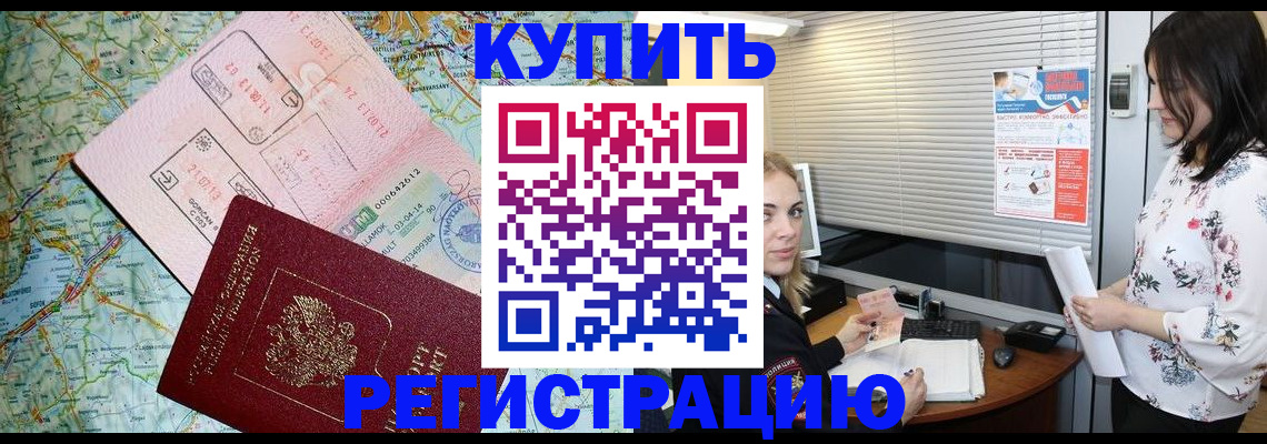 регистрация в Ульяновской области