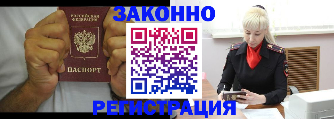регистрация в Ульяновской области