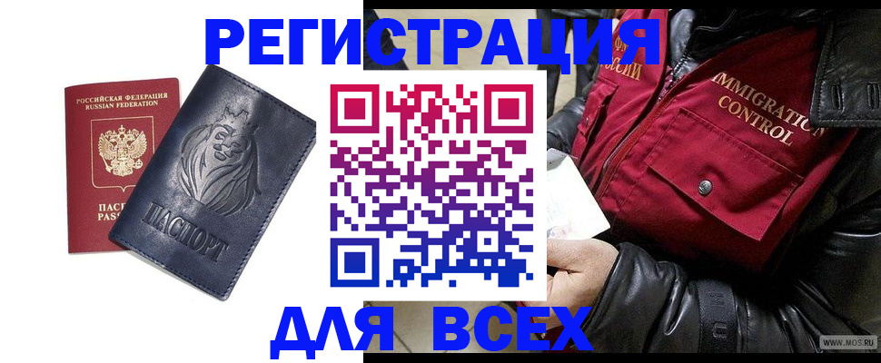 временная регистрация законно в Ульяновской области