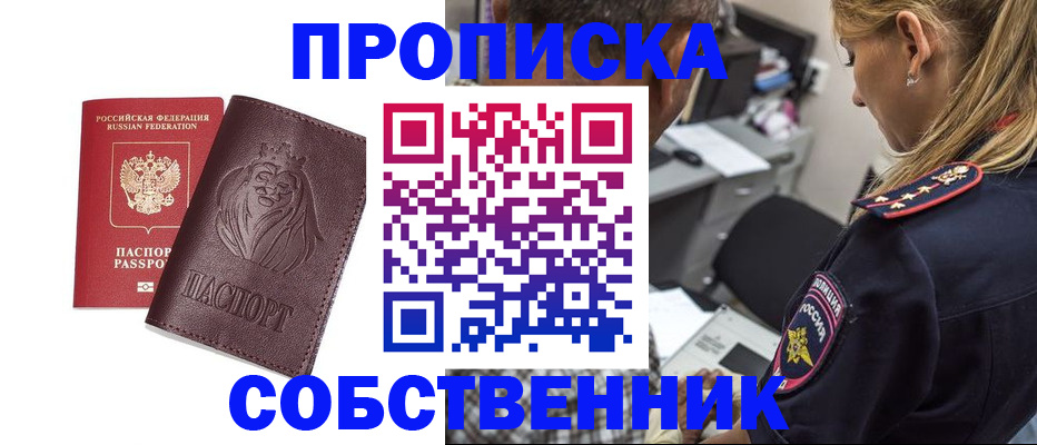 прописка для военкомата в Ульяновской области