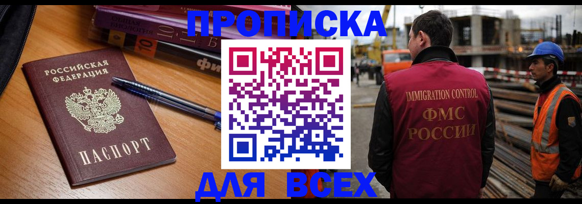 временная регистрация законно в Ульяновской области