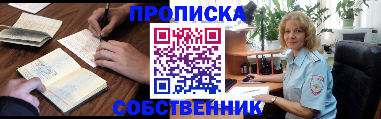прописка регистрация в Ульяновской области