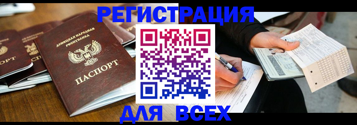 временная регистрация купить в Ульяновской области
